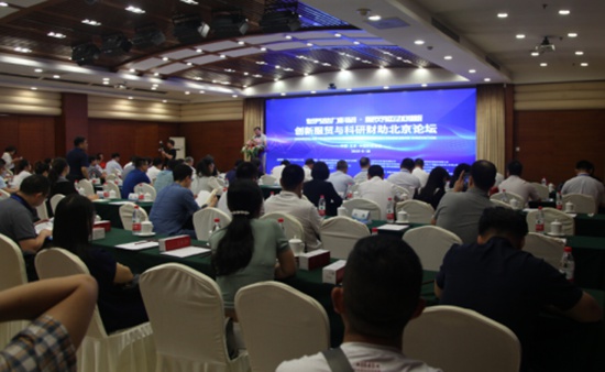 20190618創(chuàng)新服貿(mào)科研財(cái)助北京論壇新聞稿-徐芳芳確認(rèn)版154.jpg 20190618創(chuàng)新服貿(mào)科研財(cái)助北京論壇新聞稿-徐芳芳確認(rèn)版154.jpg