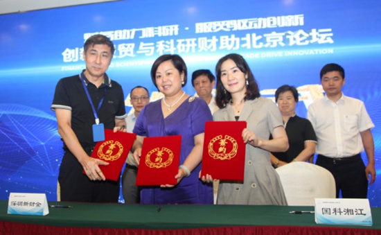 20190618創(chuàng)新服貿(mào)科研財(cái)助北京論壇新聞稿-徐芳芳確認(rèn)版926.jpg 20190618創(chuàng)新服貿(mào)科研財(cái)助北京論壇新聞稿-徐芳芳確認(rèn)版926.jpg