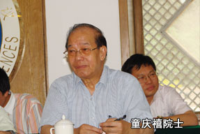 童慶禧院士