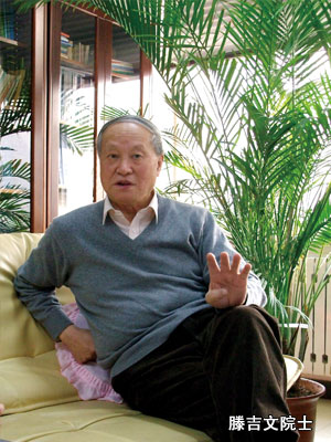 滕吉文院士