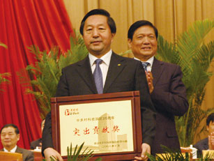 中國(guó)鋼研榮獲“中關(guān)村科技園區(qū)20周年突出貢獻(xiàn)獎(jiǎng)”